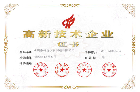 China Sichuan Vacorda Instruments Manufacturing Co., Ltd certification