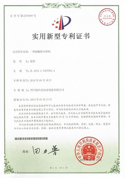 China Sichuan Vacorda Instruments Manufacturing Co., Ltd certification