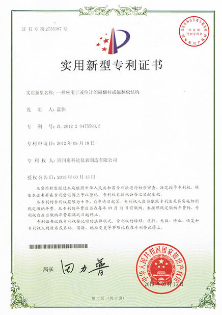 China Sichuan Vacorda Instruments Manufacturing Co., Ltd certification