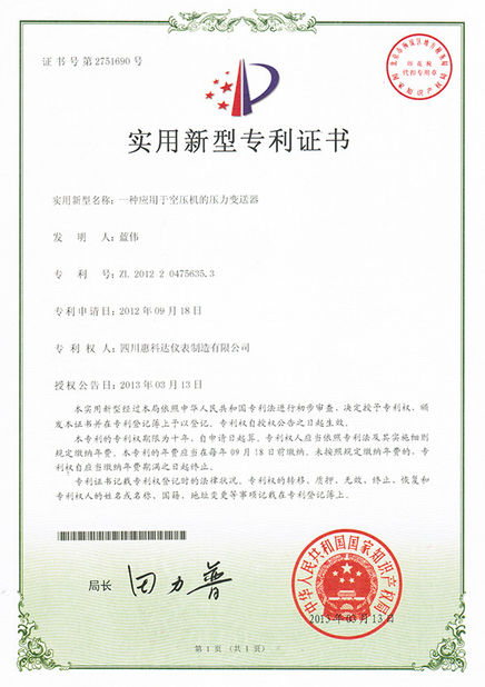 China Sichuan Vacorda Instruments Manufacturing Co., Ltd certification